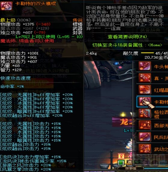 dnf风法师用什么武器好？dnf逐风者武器推荐