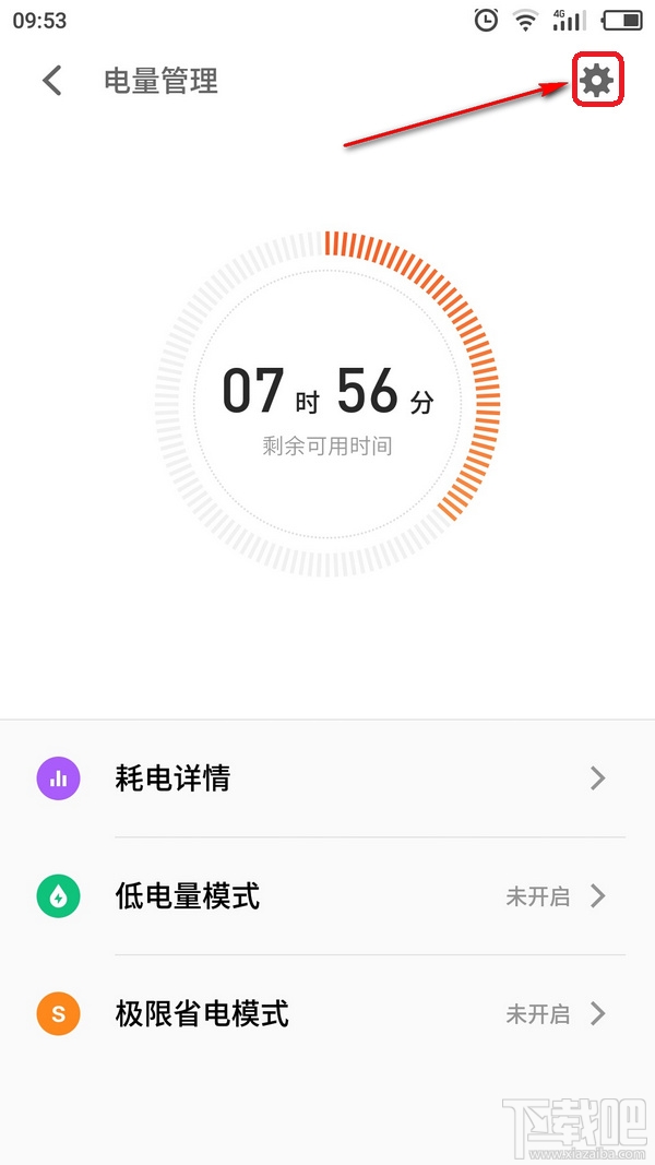 flyme怎么打开高性能模式？魅族手机怎么开启高性能模式