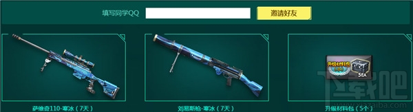 cf3月新版本骑士之光活动地址 cf3月版本活动介绍