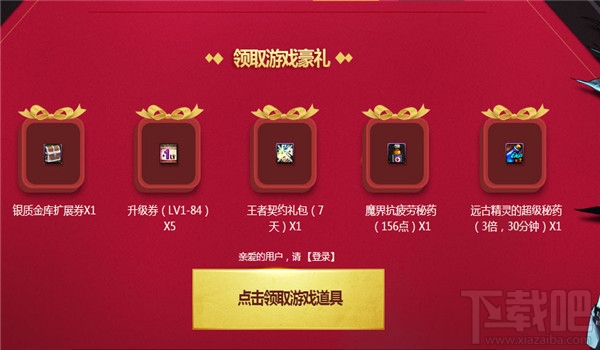 dnf3月新手豪华礼包有什么奖励？2017dnf3月新手礼包领取网址介绍