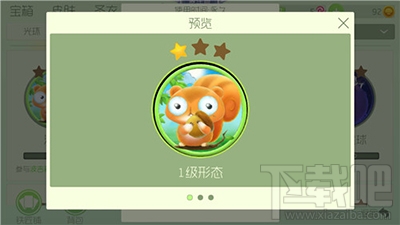 球球大作战波吉关键词皮肤如何升星？波吉皮肤升星攻略一览