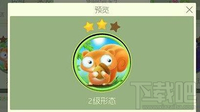 球球大作战波吉关键词皮肤如何升星？波吉皮肤升星攻略一览