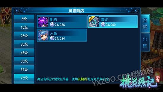 桃花源记手游师门任务完成攻略