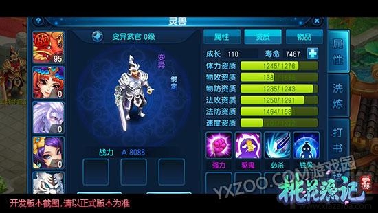 桃花源记手游省钱方法说明