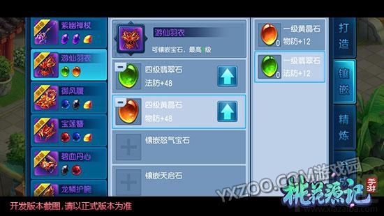 桃花源记手游省钱方法说明
