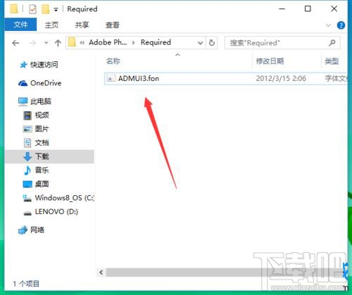 win10系统字体文件删不了提示system中打开怎么解决