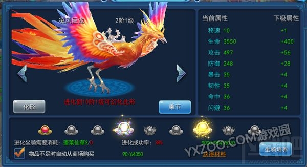 永恒仙域坐骑系统作用介绍 坐骑系统如何使用