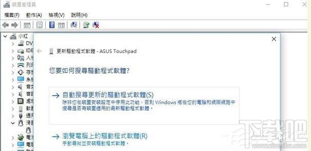 笔记本升级到Win10触摸板失灵怎么办