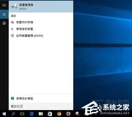 笔记本升级到Win10触摸板失灵怎么办