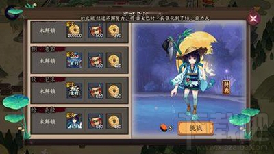 阴阳师河童副本第4层通关打法攻略