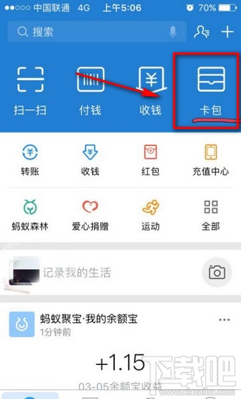 支付宝奖励金怎么领取？支付宝奖励金在哪领取