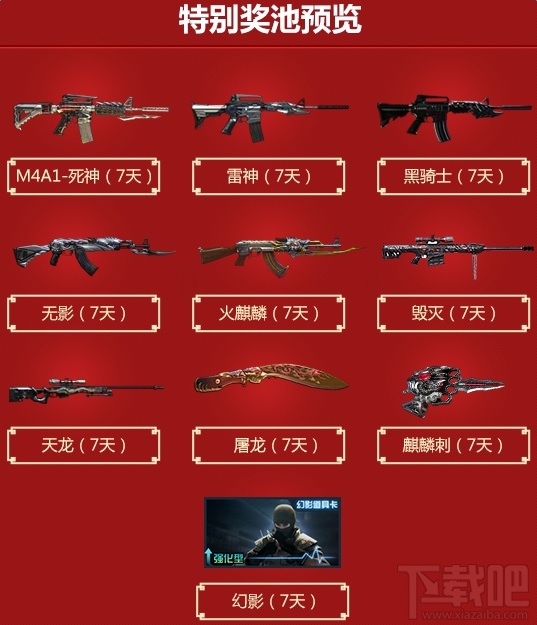 CF3月11日在线活动网址 CF3月11惊喜继续活动介绍