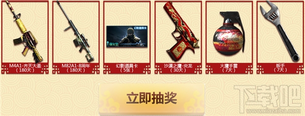 CF3月11日在线活动网址 CF3月11惊喜继续活动介绍