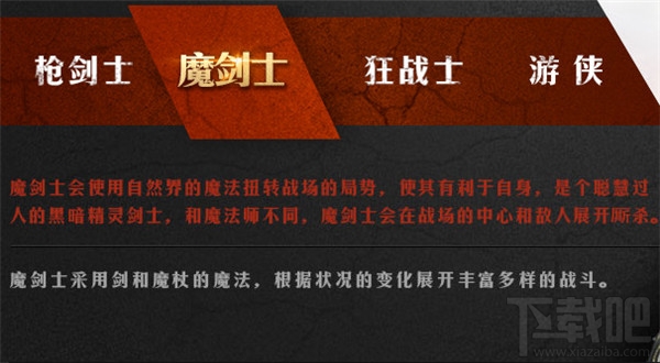 炽焰帝国2什么职业厉害 炽焰帝国2什么职业好