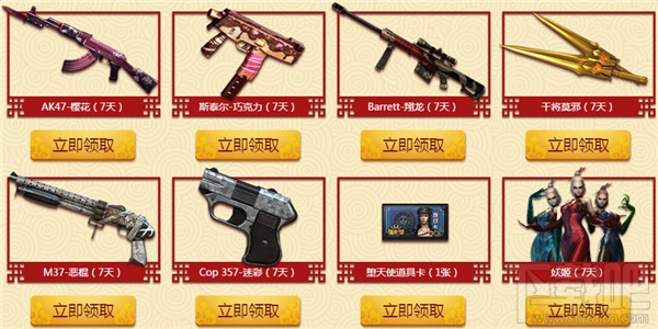 CF3月11惊喜继续活动2017 CF3月11日在线活动网址