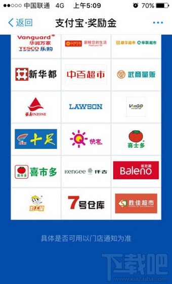 支付宝奖励金什么那时候结束 支付宝奖励金活动时间一览