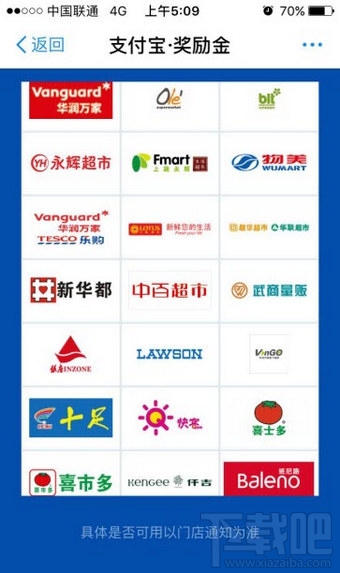 支付宝奖励金什么那时候结束 支付宝奖励金活动时间一览