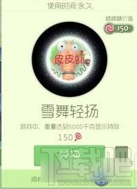 球球大作战皮皮虾皮肤怎么设置？皮皮虾隐藏皮肤设置攻略