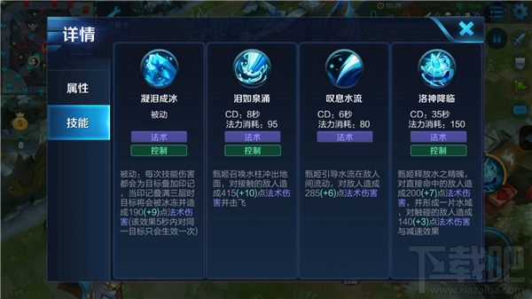 王者荣耀甄姬技能使用技巧解析