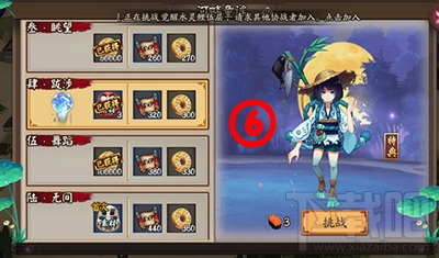 阴阳师河童副本第6层通关阵容打法