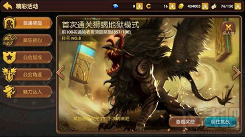 龙之谷手游扫荡券怎么获取？龙之谷手游扫荡券获取攻略