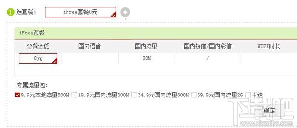 天翼iFree4G卡资费多少？天翼iFree4G卡怎么样？