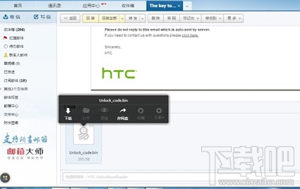 htc one x9怎么解锁？htc one x9手机解锁教程