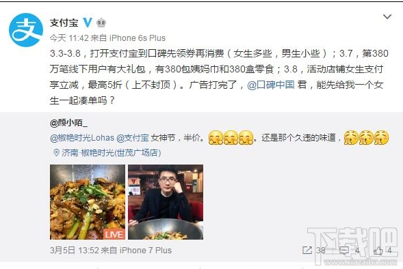 支付宝女王节口碑活动怎么参加？支付宝女王节口碑活动领券入口