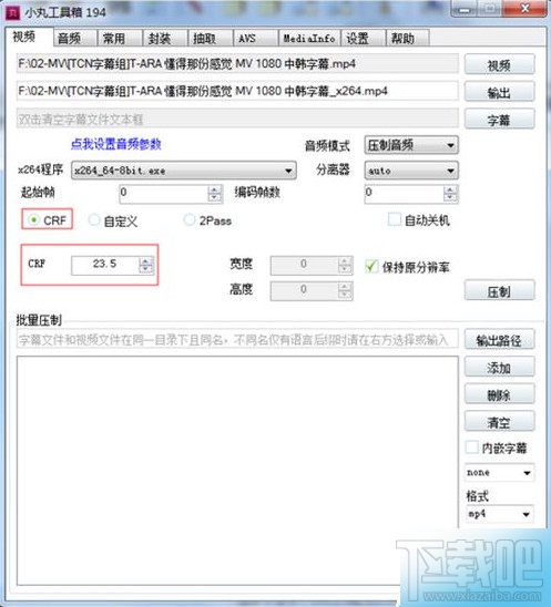 小丸工具箱怎么使用？小丸工具箱压制教程