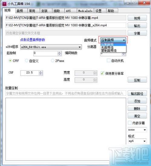 小丸工具箱怎么使用？小丸工具箱压制教程