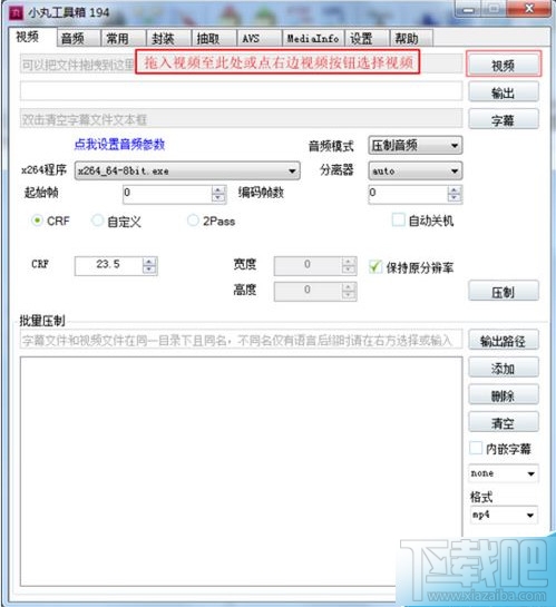 小丸工具箱怎么使用？小丸工具箱压制教程