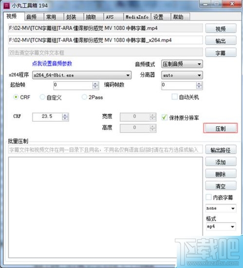 小丸工具箱怎么使用？小丸工具箱压制教程