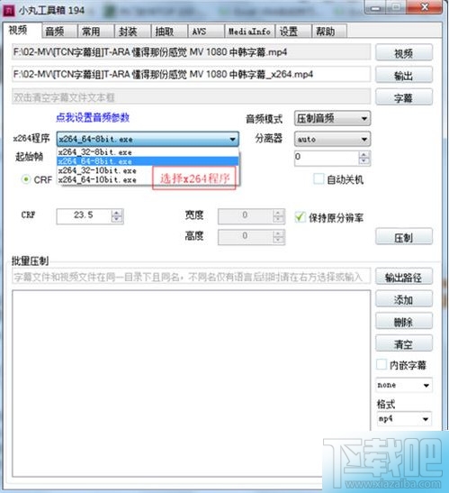 小丸工具箱怎么使用？小丸工具箱压制教程