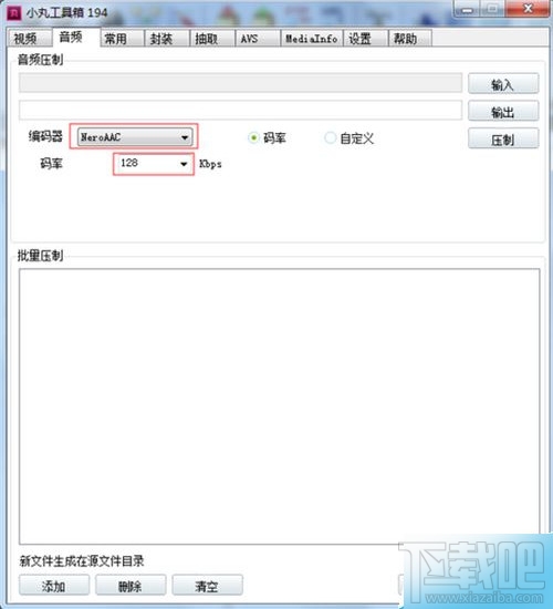 小丸工具箱怎么使用？小丸工具箱压制教程