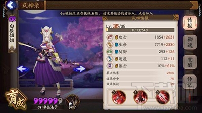 阴阳师手游白狼怎么培养？白狼式神培养攻略