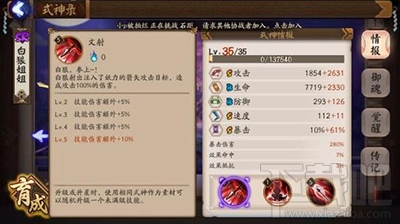 阴阳师手游白狼怎么培养？白狼式神培养攻略