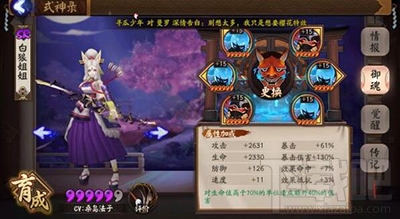 阴阳师手游白狼怎么培养？白狼式神培养攻略