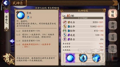阴阳师手游雪女如何培养？雪女玩法介绍