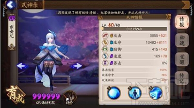 阴阳师手游雪女如何培养？雪女玩法介绍