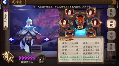 阴阳师手游雪女如何培养？雪女玩法介绍