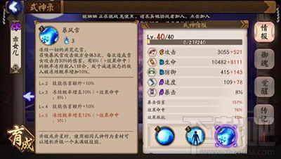 阴阳师手游雪女如何培养？雪女玩法介绍