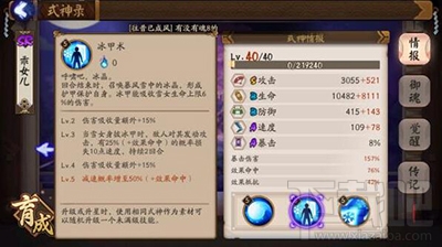 阴阳师手游雪女如何培养？雪女玩法介绍