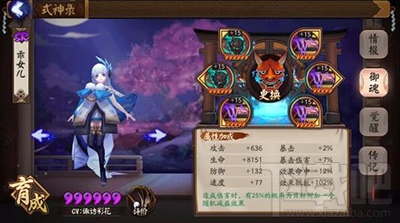 阴阳师手游雪女如何培养？雪女玩法介绍