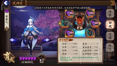 阴阳师手游雪女如何培养？雪女玩法介绍