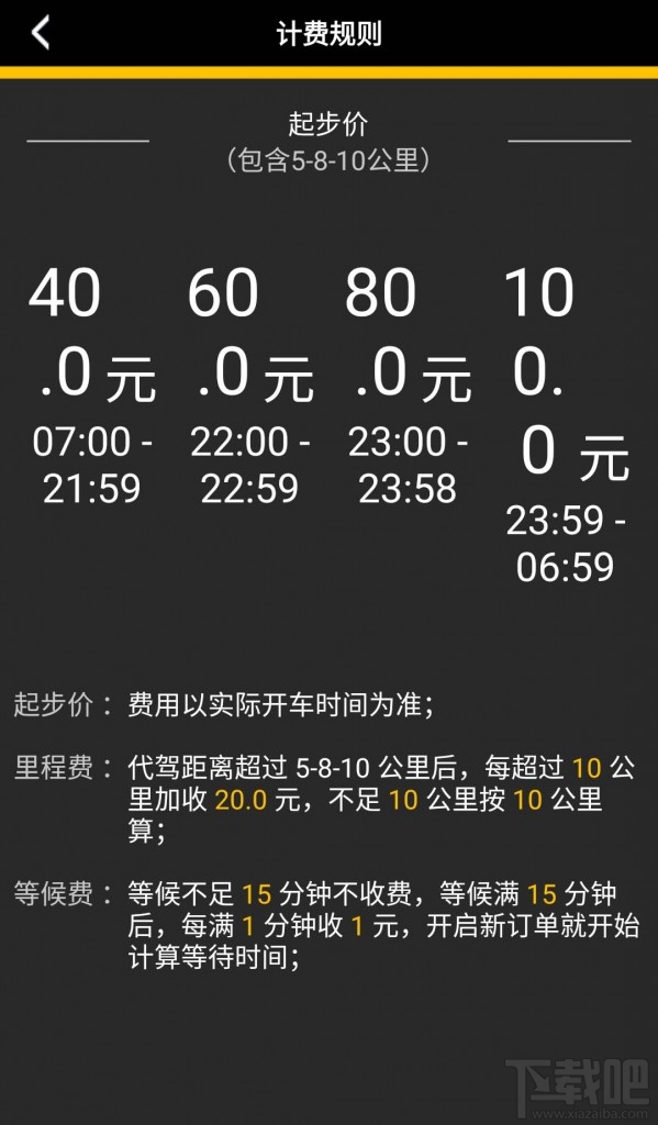小黄蜂共享电动车押金多少？小黄蜂共享电动车怎么收费