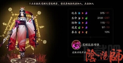 阴阳师手游骨女御魂如何搭配？骨女御魂搭配攻略