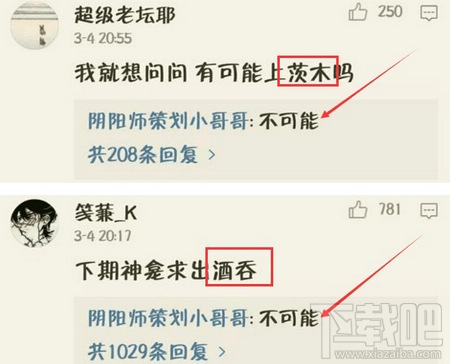 阴阳师第六期神龛商店有什么？第六期神龛商店预测