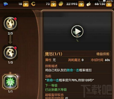 龙之谷手游游侠pve加点 龙之谷游侠刷图加点