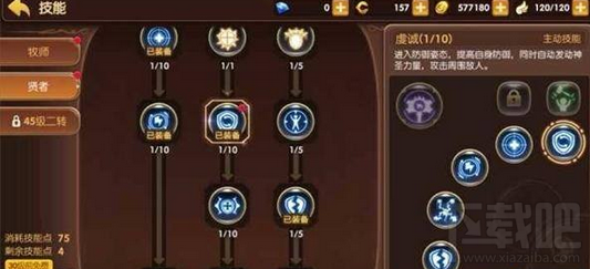 龙之谷手游贤者刷图加点 龙之谷手游贤者pve加点