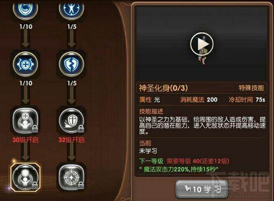 龙之谷手游贤者刷图加点 龙之谷手游贤者pve加点